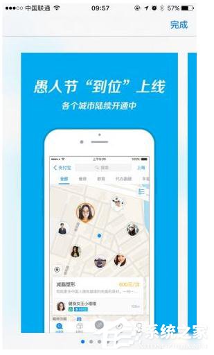 支付宝“到位”功能正式发布  用户找附近人借钱等各种奇葩需求