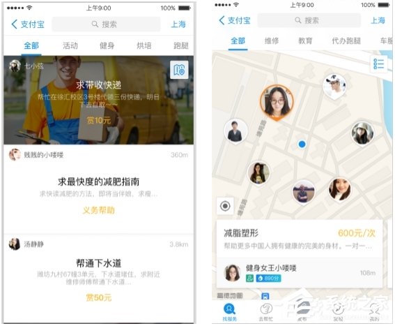支付宝“到位”功能正式发布  用户找附近人借钱等各种奇葩需求