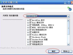 终极解码如何设置？终极解码设置方法