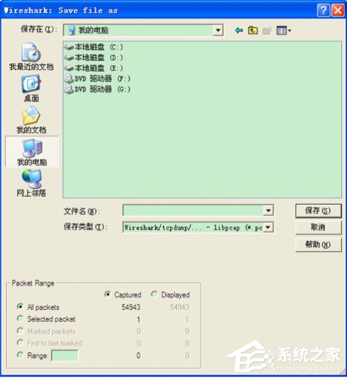 Wireshark教程 Wireshark如何抓包？