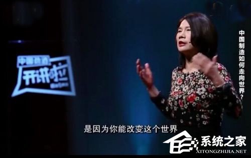 董明珠：真正的赢家是因为你能改变这个世界