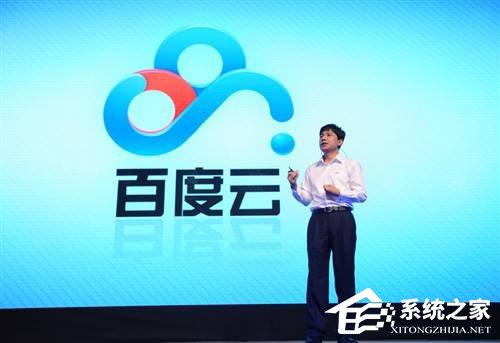 百度开放云更名百度云 个人云服务更名为“百度网盘”