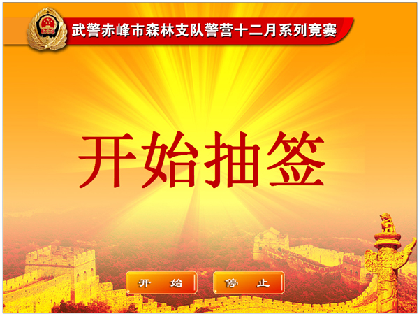 笃行抽签软件 V1.0