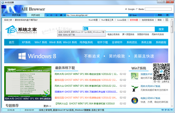AH浏览器 V4.28