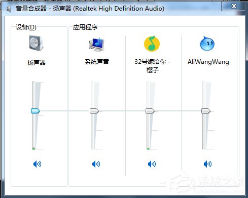 Win7声卡驱动正常电脑没有声音怎么解决?