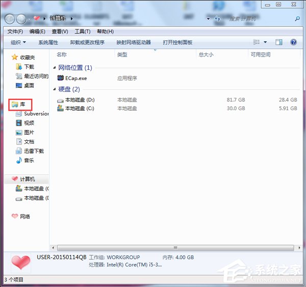 Win7资源管理器怎么打开?打开资源管理器的方法