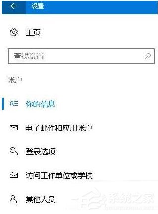 Win10点击“更新与安全”后闪退怎么办?