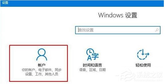 Win10点击“更新与安全”后闪退怎么办?