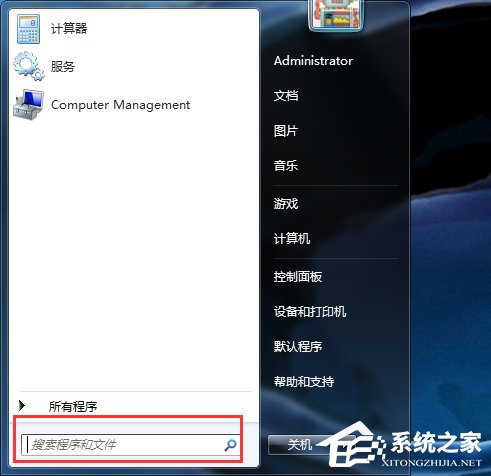 Win7打不开任务管理器如何解决?