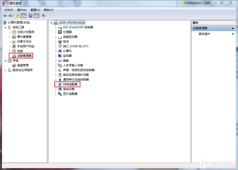 Win7网络连接不上的解决方法
