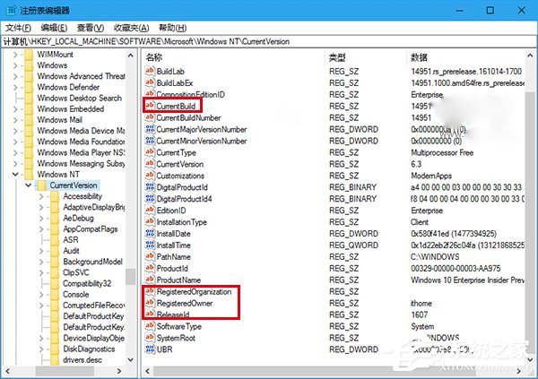 详解Win10怎样修改注册用户名及显示版本号?