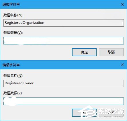 详解Win10怎样修改注册用户名及显示版本号?
