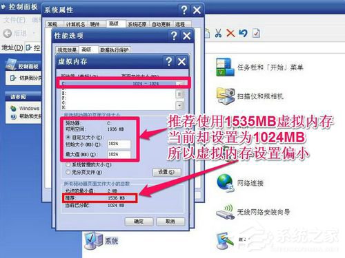 Win7系统虚拟内存怎么设置最好?