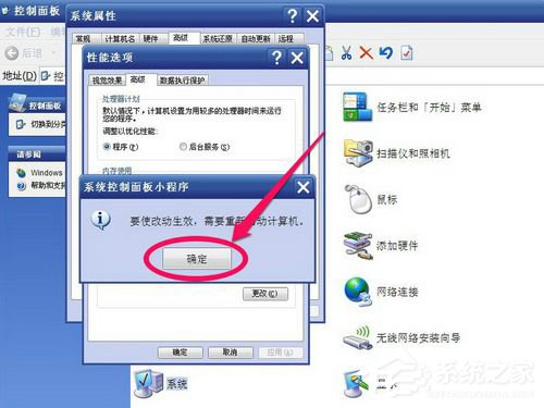 Win7系统虚拟内存怎么设置最好?