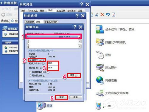 Win7系统虚拟内存怎么设置最好?