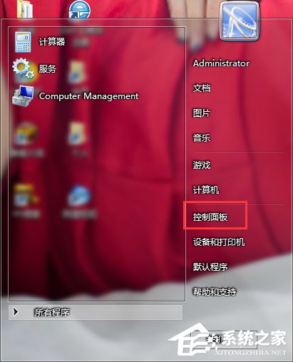 Win7怎么设置家长控制?设置家长控制的方法