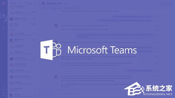 正式版2017年上线!微软发布即时通讯应用Microsoft Team预览