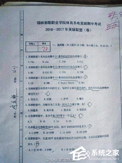 全国电竞专业首考三成不及格! 考试以游戏为主