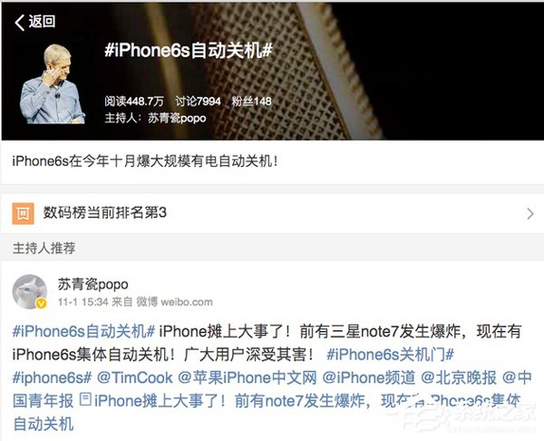 网爆iPhone 6s集体自动关机 原因竟是？