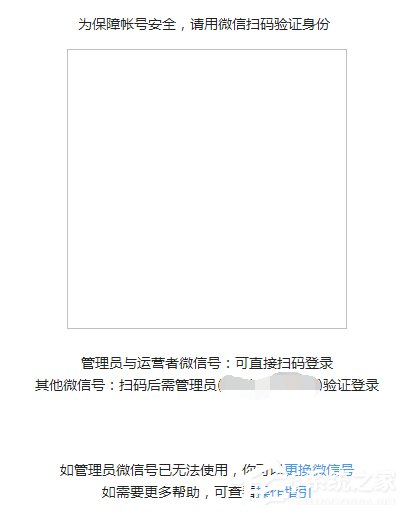 微信公众平台又崩了？登录二维码无法显示