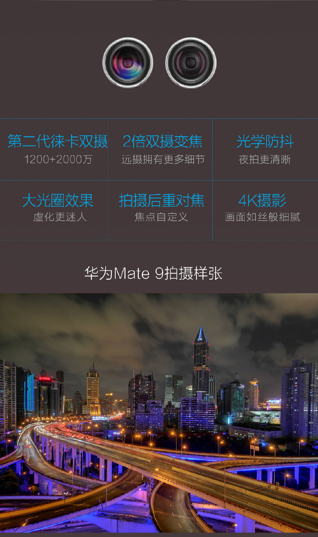 最贵国产旗舰诞生，一图看懂华为Mate 9系列新品