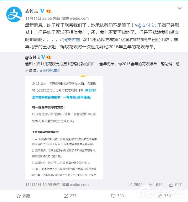支付宝给她全年花呗支付免单，妹子终于肯相信这个事实