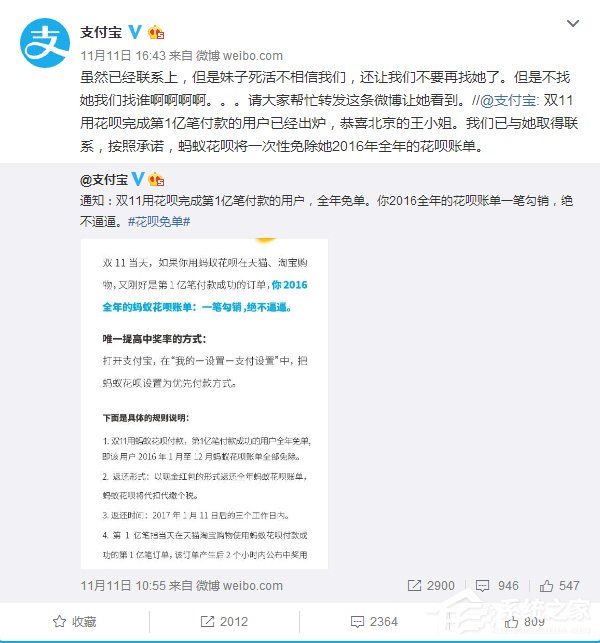 支付宝给她全年花呗支付免单，妹子终于肯相信这个事实