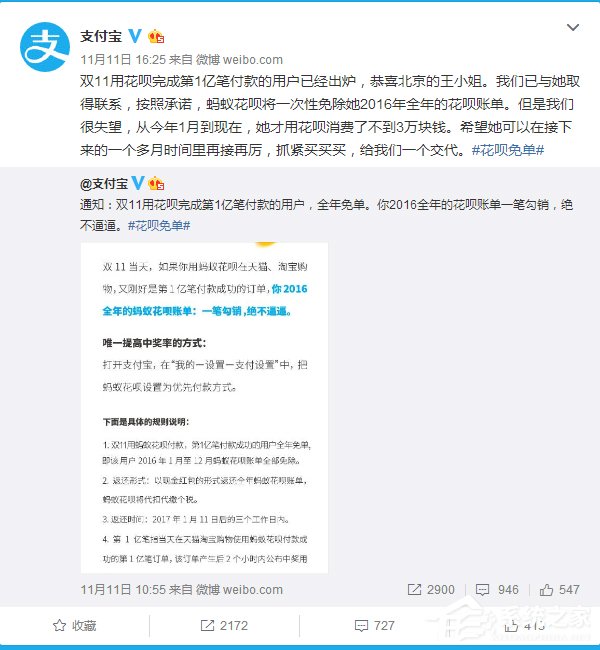 支付宝给她全年花呗支付免单，妹子终于肯相信这个事实