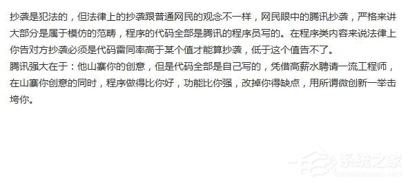 马化腾说中国的游戏太注重利润 网友：让我先笑会！