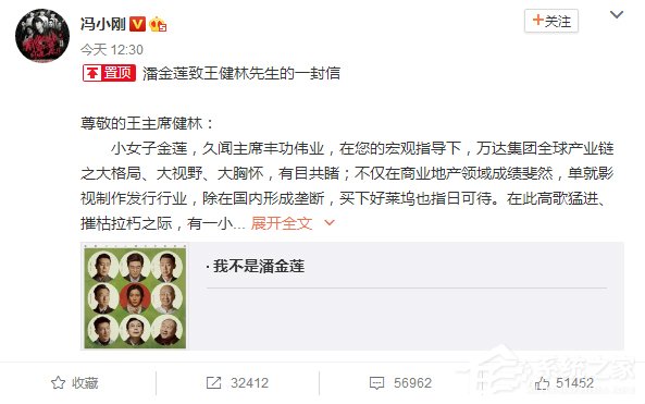 冯小刚微博公开信炮轰王健林：祝您早日成就垄断大业