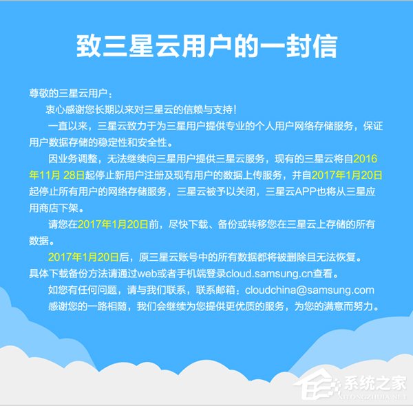 又一云盘将关闭！三星云宣布即日起停止上传数据
