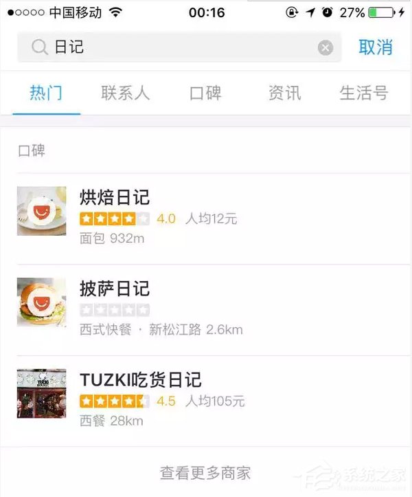 曝出大尺度照片遭质疑 支付宝“圈子”功能或已下线