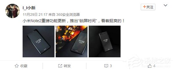 爆小米Note2将推出熄屏提醒、锁屏时间显示功能