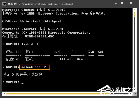 Win7系统中如何通过CMD查看硬盘序列号?硬盘序列号怎么检测?