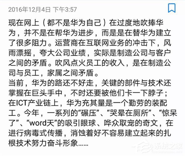 网传华为年利润几百亿、年终奖1500亿元！是谁在背后造谣？