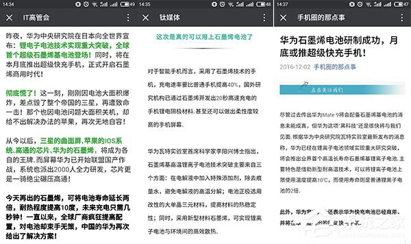 华为石墨烯基锂离子电池是噱头还是黑科技？