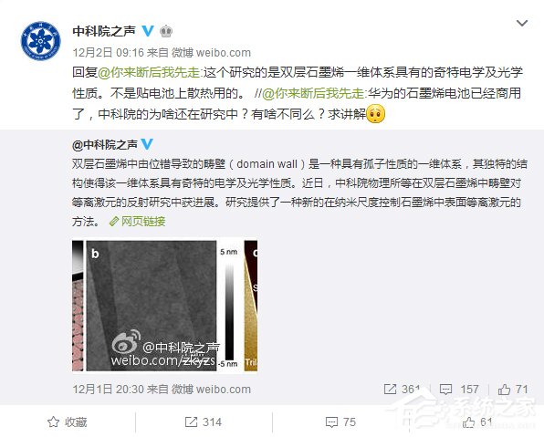 华为石墨烯基锂离子电池是噱头还是黑科技？