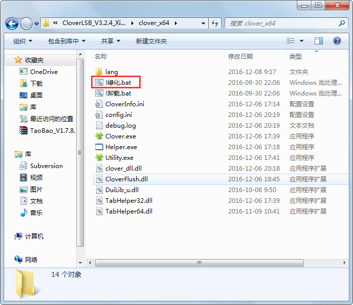Clover(多标签资源管理器) V3.4.6 绿色版