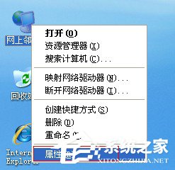 XP系统无法查看工作组计算机怎么办？