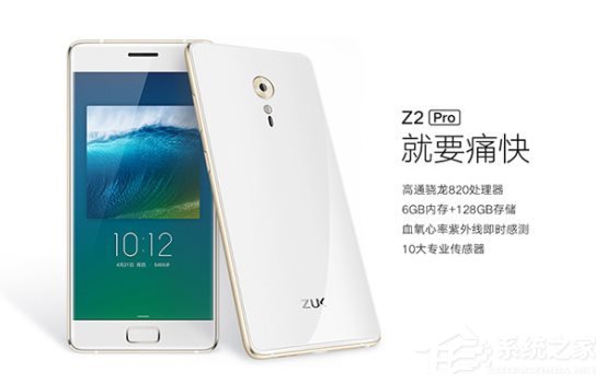 直降600元：ZUK Z2Pro尊享版（6GB+128GB）双12仅2099元