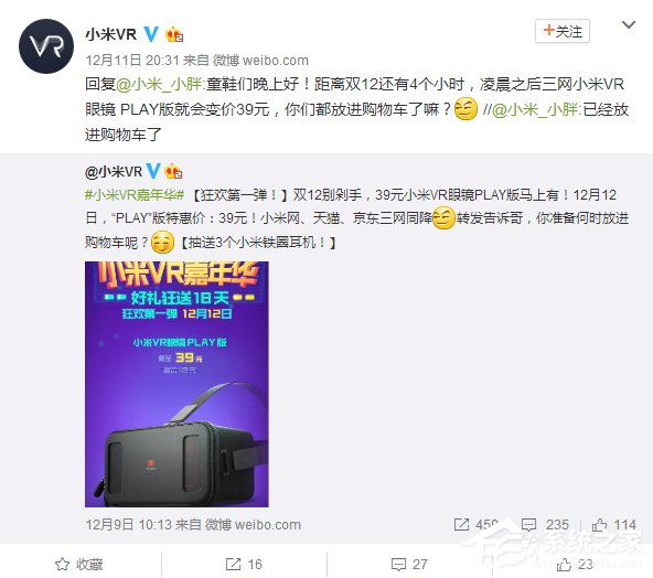 小米VR眼镜大降价！39元仅限今天
