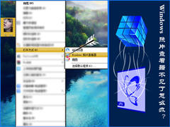 Windows图片查看器不见了怎么找回？注册表修复图片查看器的方法