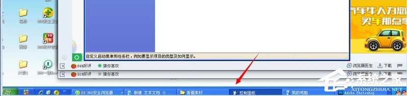 WinXP任务栏不显示打开的窗口怎么办?