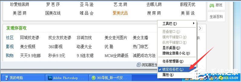 WinXP任务栏不显示打开的窗口怎么办?