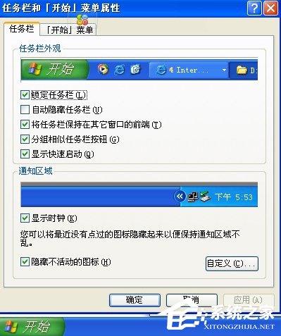 WinXP任务栏不显示打开的窗口怎么办?