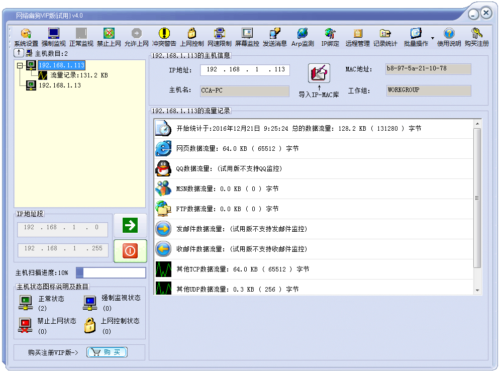 网络幽狗 V5.0