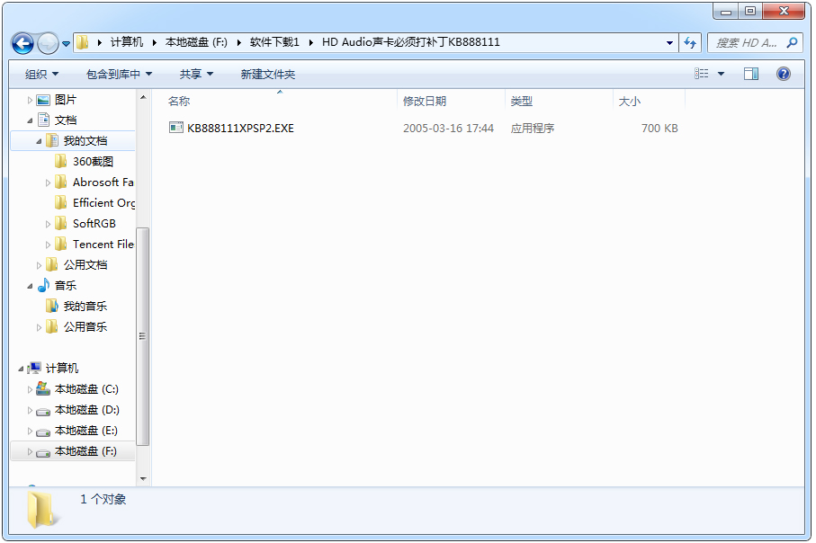 KB888111补丁 V1.0