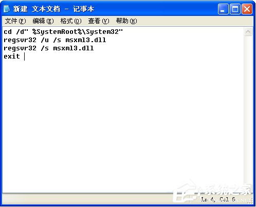 XP电脑的搜索功能不能用如何修复?