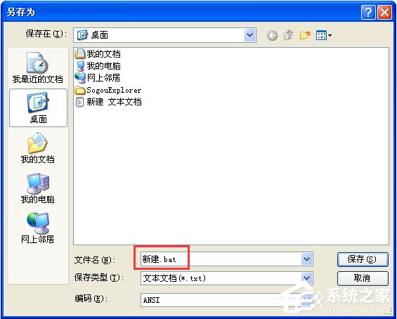 XP电脑的搜索功能不能用如何修复?