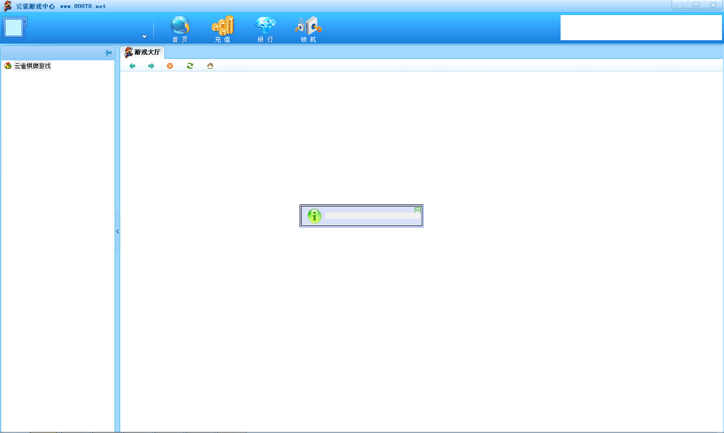 云雀游戏 V1.10